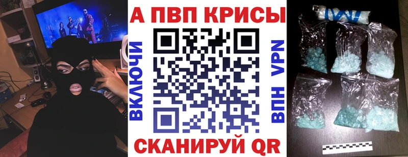 Альфа ПВП СК КРИС  купить закладку  Железногорск-Илимский 
