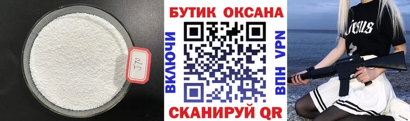 БУТИРАТ бутандиол  Железногорск-Илимский 